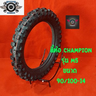 ยางมอไซค์วิบากยี่ห้อ champion รุ่น m5  ขนาด 90/100-14