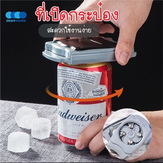 พร้อมส่งokayhouse/ ที่เปิดกระป๋องมัลติฟังก์ชั่นมี