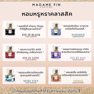 น้ำหอมมาดามฟิน หอม นัว ยั่วยวน...กลิ่นฟีโรโมน ปลุกเร้าอารมณ์