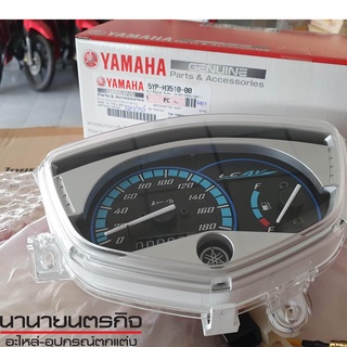 5YPH351000 ชุดเรือนไมล์ เรือนไมล์ Spark135 สปาร์ค 135 คาบูฯ แท้ศูนย์ 5YP-H3510-00 Yamaha