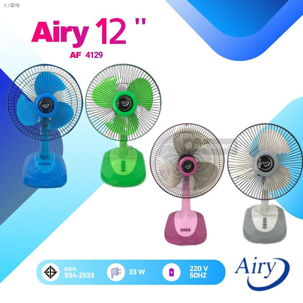 ❇ஐ♗ถูกสุดๆ สินค้าใหม่ พัดลม 12 นิ้ว Airy