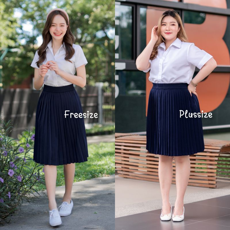 💙 กระโปรงพลีทสีกรม พลีสสีกรมท่า สีกรม จีบรอบเล็ก ยาว 20 - 28 นิ้ว