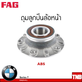 FAG ลูกปืนล้อ (หน้า-หลัง) BMW Series 7 E38 ปี1994-2001 Series 5 E39 ปี1996-2002 E28 ปี1986-1987 E34 1988-1995