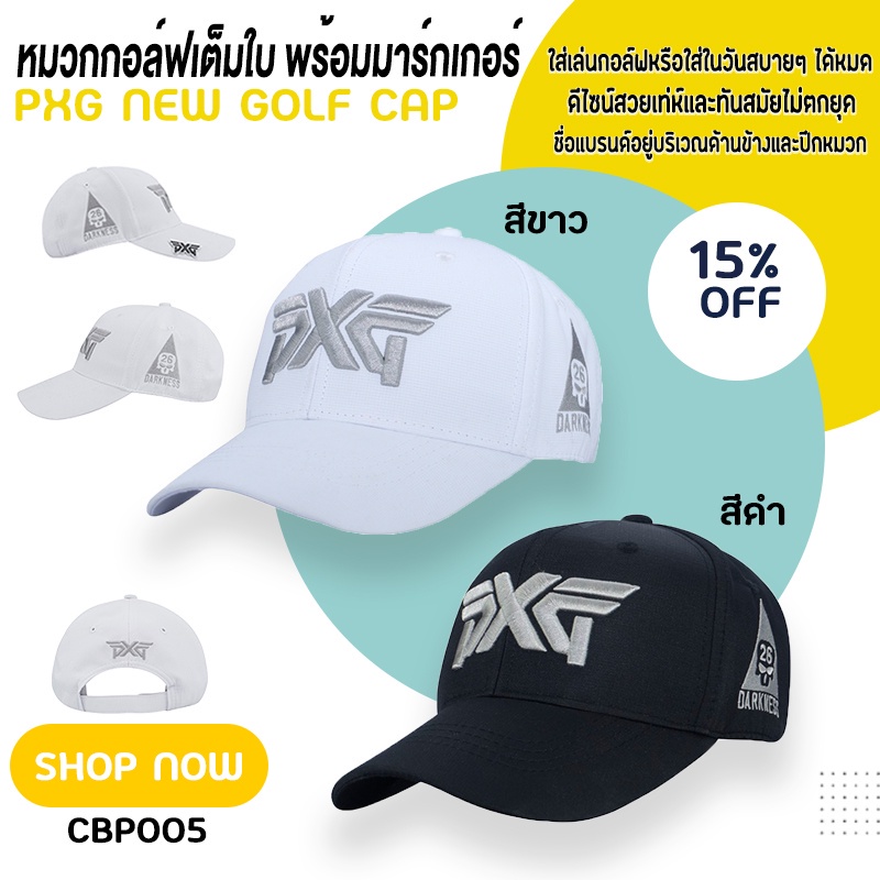 หมวกกอล์ฟเต็มใบ พร้อมมาร์กเกอร์ (CBP005) หมวก NEW GOLF CAP คุณภาพดี สุดเทห์ มีสีขาวหรือสีดำให้เลือก