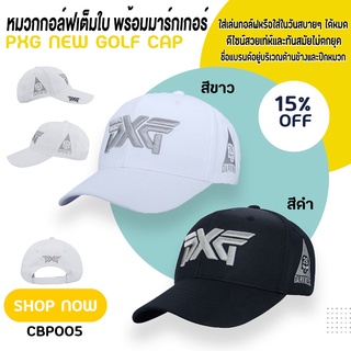 หมวกกอล์ฟเต็มใบ พร้อมมาร์กเกอร์ (CBP005) หมวก NEW GOLF CAP คุณภาพดี สุดเทห์ มีสีขาวหรือสีดำให้เลือก