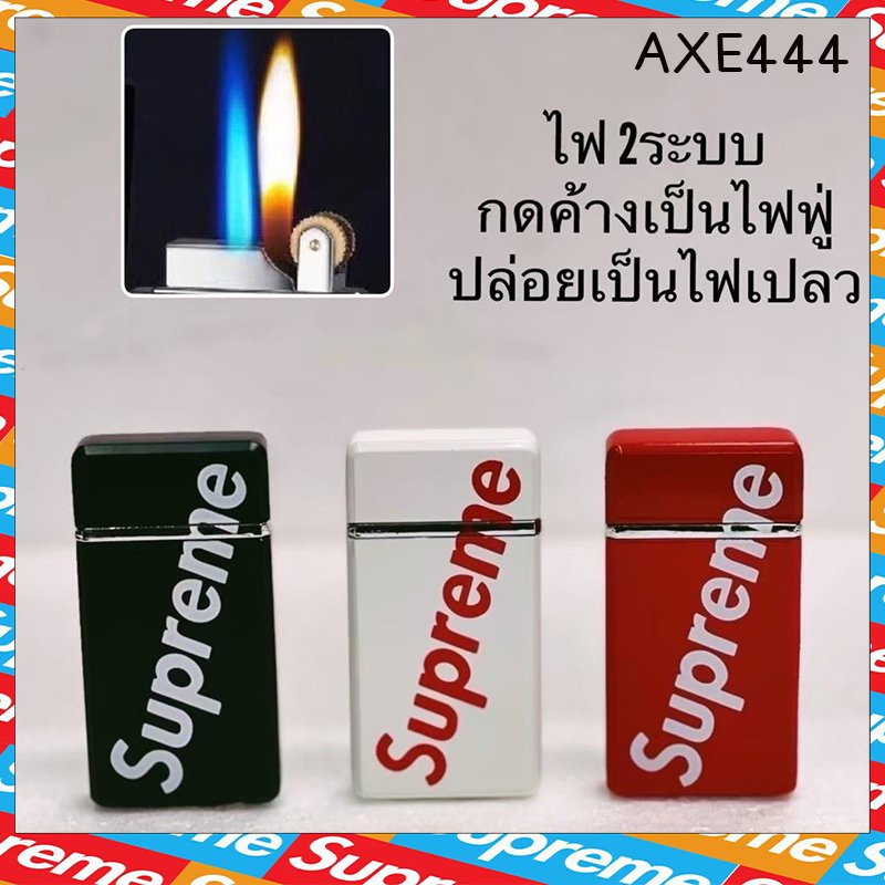 ไฟแช็คไฟฟู่ lighter ลาย supreme​ ฟู่+ธรรมดา 2ระบบ ขายดี สีสันสวย เติมแก๊สได้ (ไม่มีแก๊สในตัวสินค้า)มีเก็บเงินปลายทาง