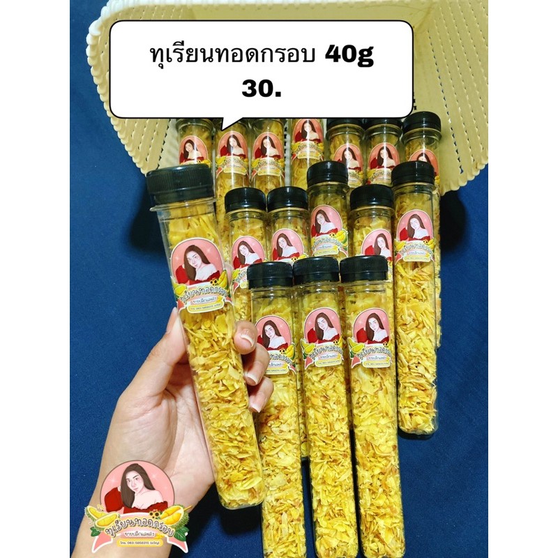 ทุเรียนทอดกรอบ By kongkwan