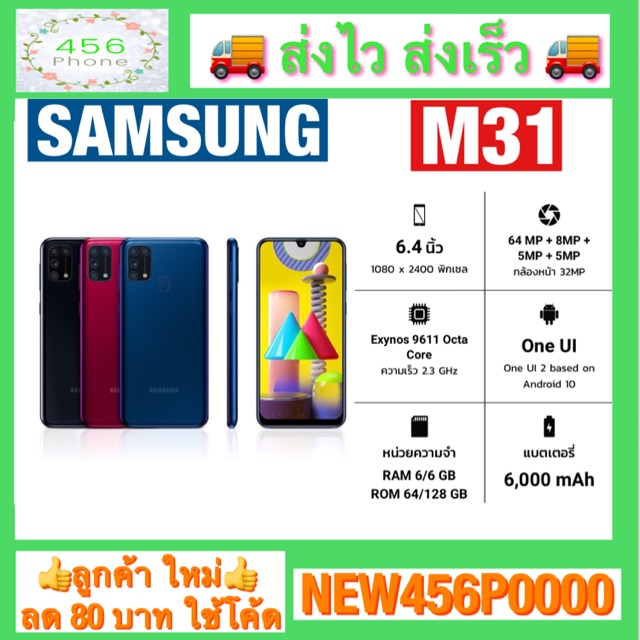 samsung galaxy m31 ram and rom