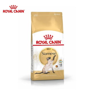 Royal Canin Siamese อาหารสำหรับแมวพันธ์ุไทย 2kg.