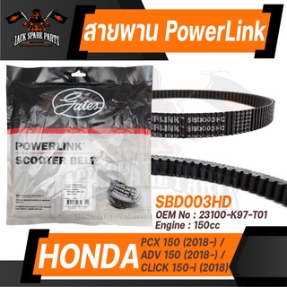 POWER LINK สายพาน HONDA PCX / ADV 150 2018 อะไหล่รถ มอเตอร์ไซค์ สายพานมอเตอร์ไซค์ อะไหล่มอไซค์