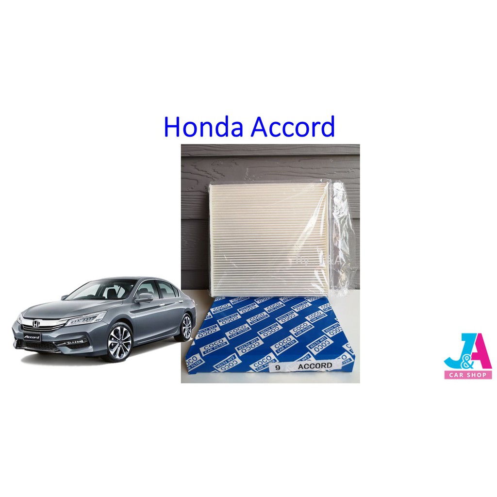 กรองแอร์ ฟิลเตอร์แอร์ ฮอนด้า แอคคอร์ค Honda Accord (G7,G8,G9) ปี2003-2016