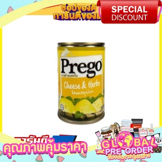 สินค้าขายดี พรีโก้ พาสต้าซอสครีม ชีสและสมุนไพร 290 กรัม สินค้านำเข้า ต่างประเทศ