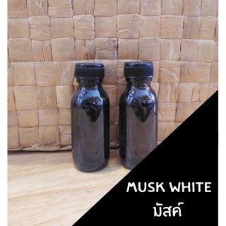 มัสค์ MUSK WHITE 100% ปริมาณ 30ซีซี