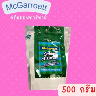 แม็กกาแรตครีมออฟทาร์ทาร์ 500 กรัม