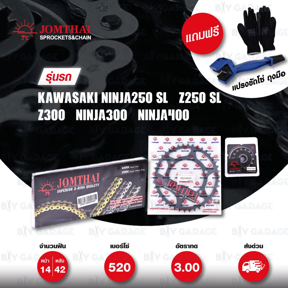 JOMTHAI ชุดโซ่สเตอร์ Pro Series โซ่ X-ring หมุดทอง และ สเตอร์สีดำ สำหรับ Ninja250 SL, Z250 SL, Z300, Ninja300 [14/42]
