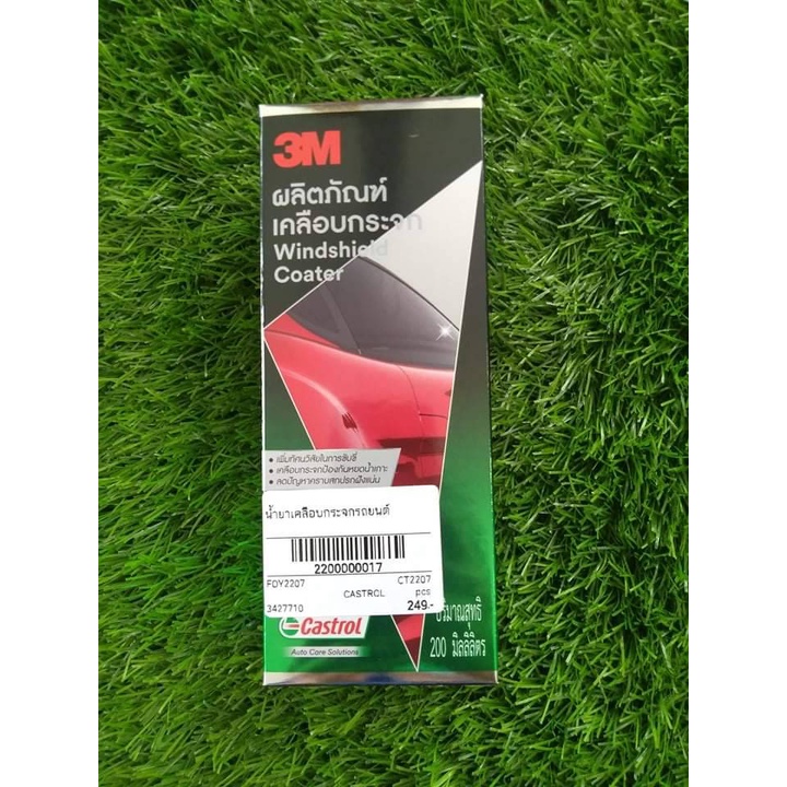 3M น้ำยาเคลือบกระจก ของแท้100%