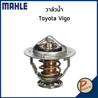 วาล์วน้ำ TOYOTA 2TR Vigo , 1-3ZR Altis , 1-2NZ *82 องศา* วาวน้ำ เสื้อวาวน้ำ โตโยต้า 9091603120