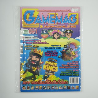 [SELL] นิตยสาร GAMEMAG Volume 691/2015 (00589)(TH)(BOOK)(USED) หนังสือทั่วไป วารสาร นิตยสาร มือสอง !