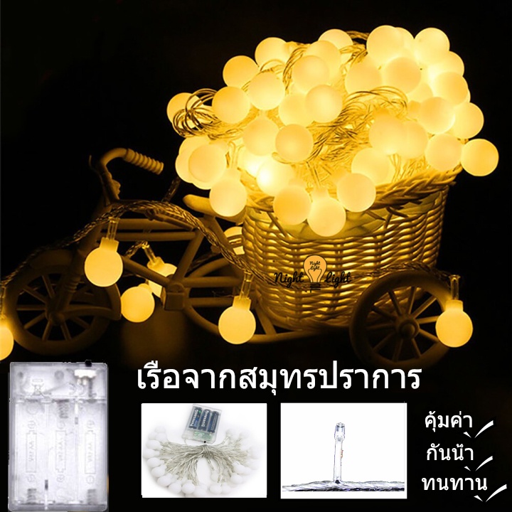 ไฟตกแต่งห้อง ความยาว 10 เมตร ไฟปีใหม่ ไฟหยดน้ำ ไฟตกแต่ง ไฟเชอร์รี ไฟสลับสี LED ไฟประดับห้อง ไฟแต่งสวน แบบใส่ถ่าน รุ่น