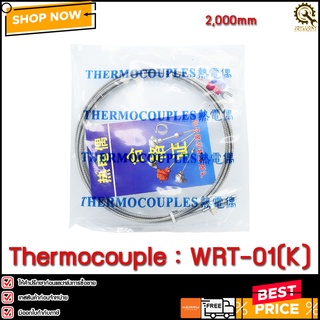 THERMOCOUPLE WRT-01 (K) 2000MM.