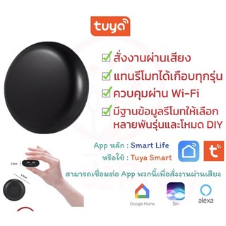 Tuyaอุปกรณ์ควบคุมรีโมท