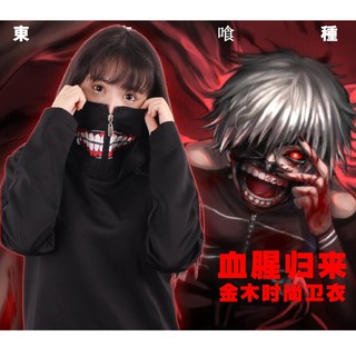 😎TOKYO GHOUL KANEKI KEN เสื้อฮู้ดแบบสวมบริเวณปากจะเป็นซิป😁