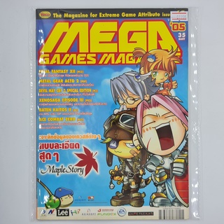 [01155] นิตยสาร MEGA Issue No.45 / Vol.767 / 2005 (TH)(BOOK)(USED) หนังสือทั่วไป วารสาร นิตยสาร มือสอง !!