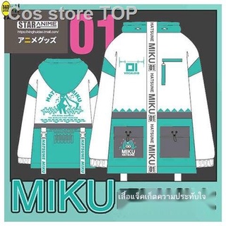►✖℡เสื้อกันหนาว Hatsune Miku อะนิเมะ miku กางเกงขายาวชุดสูทสองมิติรอบนักเรียนชายและหญิงเสื้อผ้าลำลอง