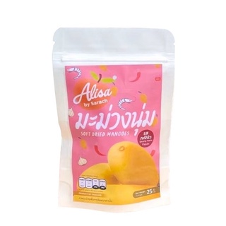 มะม่วงนุ่ม รสกะปินัว 20 กรัม - 52 กรัม - Soft Dried Mangoes (Shrimp Paste Flavor)