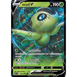 [ของแท้] เซเลบี V (RR) S6k T 003/070 การ์ดโปเกม่อน ภาษาไทย Pokemon Trading Card Game