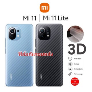 ฟิล์มหลัง​ Xiaomi Mi 12T/12T Pro, 12, 12Pro, 11, 11Ultra, 11Lite, 10T, 10T Pro - 3D Carbon Fiber &amp; Scratch Resistant