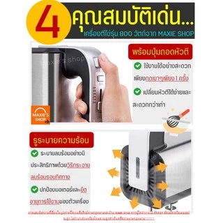🔥ส่งฟรี🔥 เครื่องตีไข่ Sokany 800W(รุ่นใหม่! ปี2022) รับประกันศูนย์ไทย 2 ปีเต็ม พร้อม!หัวตี 2รูปแบบ(Hand Mixers) [542]