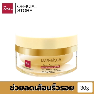 BSC MARVELOUS AGE WRINKLE FREE ESSENCE ครีมบำรุงผิวลดเลือนริ้วรอย อ่อนโยนต่อผิวบอบบาง ปริมาณ 30 กรัม