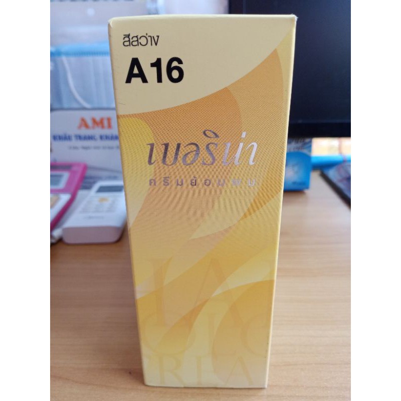 สีเบอริน่าA16สีสว่าง