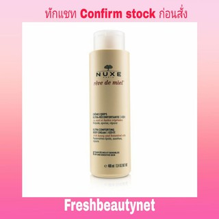 NUXE Reve De Miel Ultra Comfortable Body Cream (Dry &amp; Sensitive Skin)