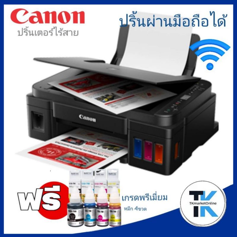 เครื่องปริ้นเตอร์มัลติฟังก์ชันอิงค์เจ็ท Canon Pixma G3010  เครื่องปริ้นเตอร์มัลติฟังก์ชันอิงค์เจ็ท C