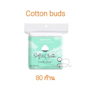 ส่งไว Cotton bud คอตตอน บัด สำลีก้าน 80 ก้าน