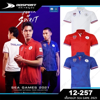 Grand sport 12-257 เสื้อคอปก โปโล SEA GAME 2021 THE POWER