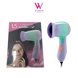 Lesasha Trendy Hair Dryer 1000W Model LS0834 ไดร์เป่าผม เลอซาช่า เทรนดี้ 1000 วัตต์ รุ่น LS0834