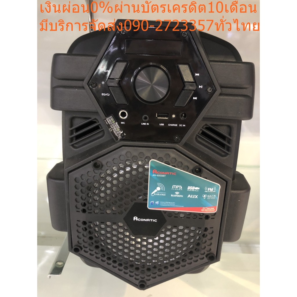 ACONATICตู้ลำโพงแอมป์2.0CHพกพาAN6000BTบลูทูธBluetooth/FM/USB/AUXwithKaraokeยูเอสบีรองรับเอ็มพีสามดับ