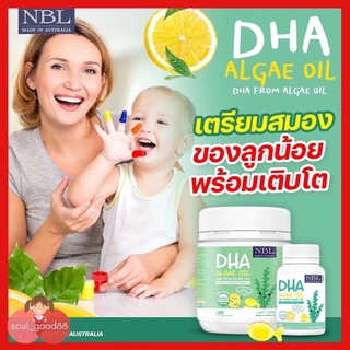 [แท้ 100%] DHA  ALGAE OIL-ดีเอชเอ จากน้ำมันสาหร่ายวิตามินสำหรับเด็ก เตรียมสมองให้ลูกน้อย ปลอดภัย มีอย.