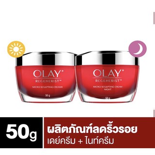 Olay โอเลย์ รีเจนเนอรีส ไมโคร-สกัลป์ติ้ง ครีม / ไนท์ครีม 50กรัม Olay Regenerist Micro Sculpting Cream 50g