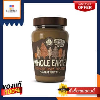 Whole Earth Crunchy Dark Roasted Peanut Butter 340g โฮลเอิร์ธ เนยถั่วคั่วเข้มชนิดหยาบ 340กรัม