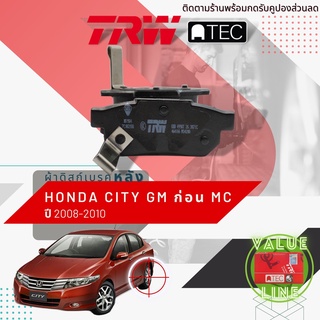 ✨ลดคูปอง15%ไม่อั้นยอด✨[TRW Value] ผ้าดิสเบรคหลัง ผ้าเบรคหลัง Honda City GM ปี 2008-2009 TRW ATEC GDB 499 AT