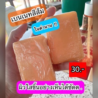 สบู่เบนเนทสีส้มสำหรับคนงบน้อย 🍊