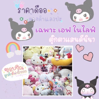 สินค้าราคา 80 บาท เฉพาะไลฟ์เท่านั้นค่ะ