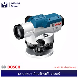 BOSCH GOL26D กล้องวัดระดับเลเซอร์ขยายได้ 26 เท่า (100เมตร) #0601068000 | MODERTOOLS OFFICIAL