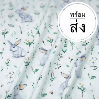 ผ้าแบ่งขาย ผ้าcotton 100% ผ้านำเข้า ผ้าDIY cotton twill