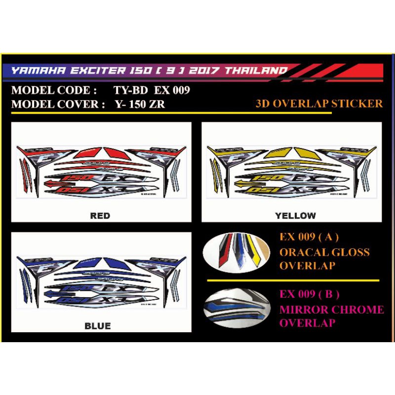 Y15ZR EXCITER 150 (9) 2017 (三维 OVERLAP) สติ๊กเกอร์ร่างกาย