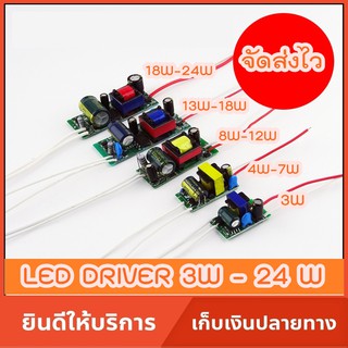 ไดร์เวอร์ LED Driver AC220V TO DC6V - 65V สำหรับหลอด LED 1W